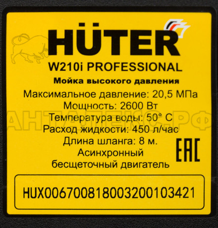 Мойка Huter W210i PROFESSIONAL 70/8/18